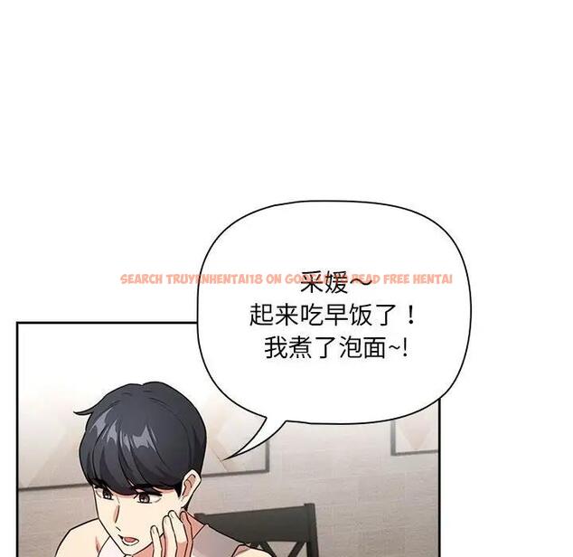 查看漫画疫情期間的家教生活 - 第119話 - tymanga.com中的1836773图片