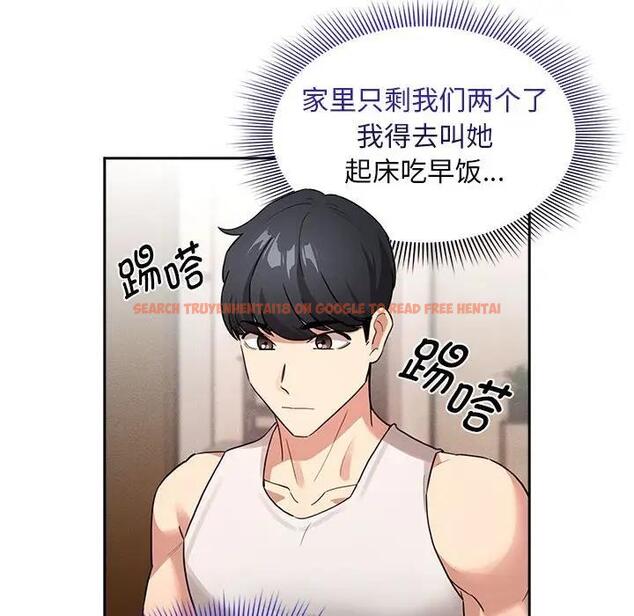 查看漫画疫情期間的家教生活 - 第119話 - tymanga.com中的1836775图片