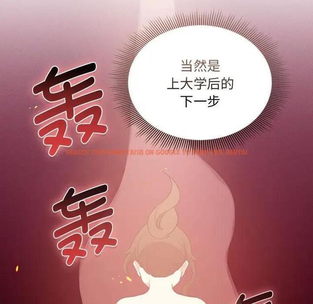 查看漫画疫情期間的家教生活 - 第119話 - tymanga.com中的1836814图片