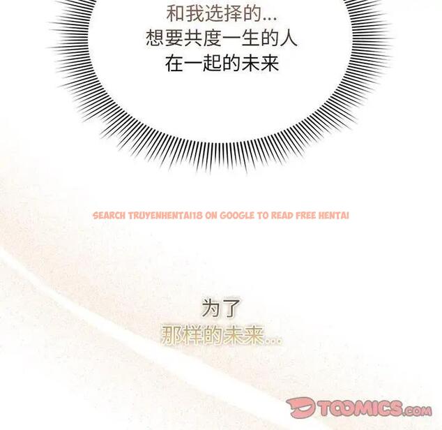 查看漫画疫情期間的家教生活 - 第119話 - tymanga.com中的1836816图片