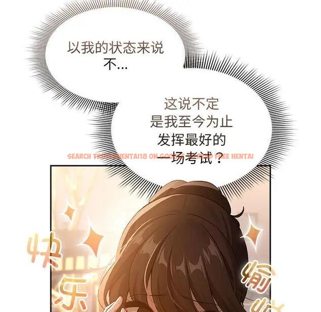 查看漫画疫情期間的家教生活 - 第119話 - tymanga.com中的1836831图片