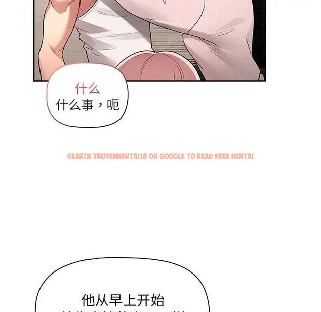 查看漫画疫情期間的家教生活 - 第119話 - tymanga.com中的1836848图片