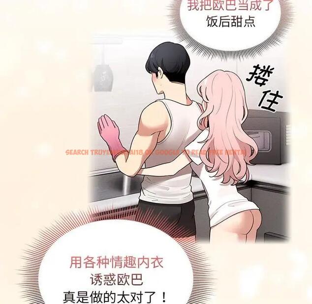 查看漫画疫情期間的家教生活 - 第119話 - tymanga.com中的1836853图片