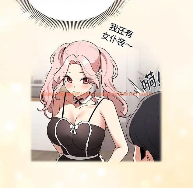 查看漫画疫情期間的家教生活 - 第119話 - tymanga.com中的1836854图片