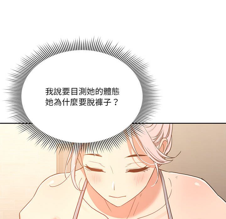 查看漫画疫情期間的家教生活 - 第12章 - tymanga.com中的875004图片