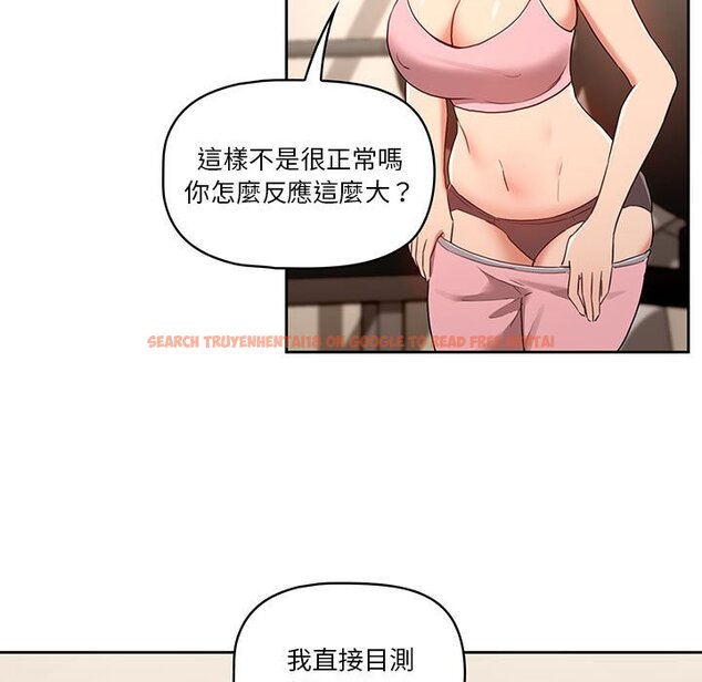 查看漫画疫情期間的家教生活 - 第12章 - tymanga.com中的875017图片