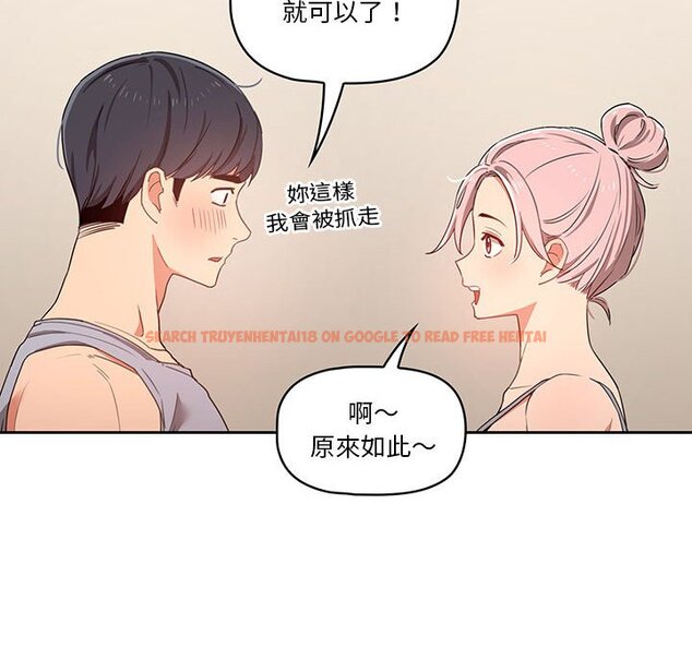 查看漫画疫情期間的家教生活 - 第12章 - tymanga.com中的875018图片