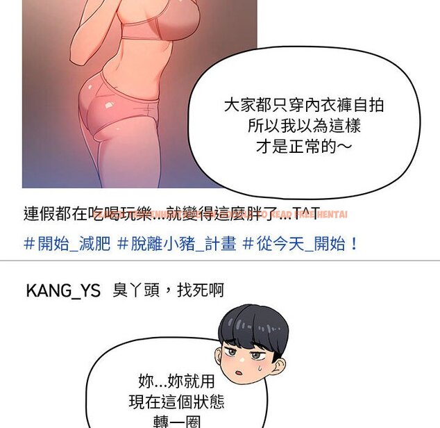 查看漫画疫情期間的家教生活 - 第12章 - tymanga.com中的875020图片