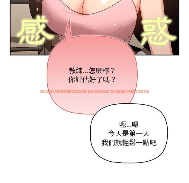 查看漫画疫情期間的家教生活 - 第12章 - tymanga.com中的875031图片