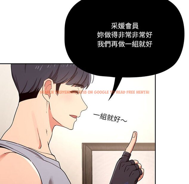 查看漫画疫情期間的家教生活 - 第12章 - tymanga.com中的875036图片