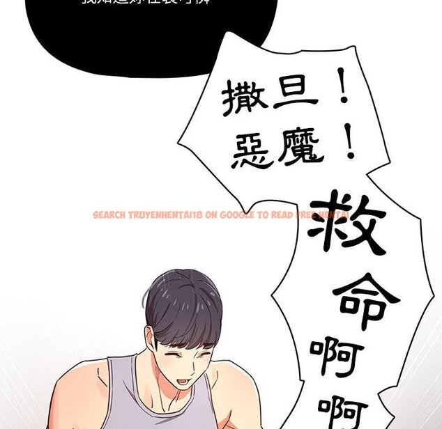查看漫画疫情期間的家教生活 - 第12章 - tymanga.com中的875038图片