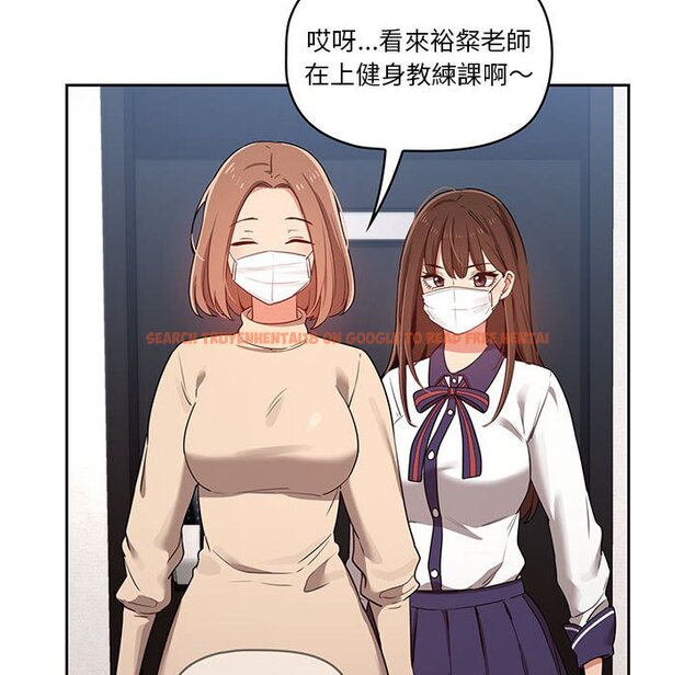 查看漫画疫情期間的家教生活 - 第12章 - tymanga.com中的875042图片