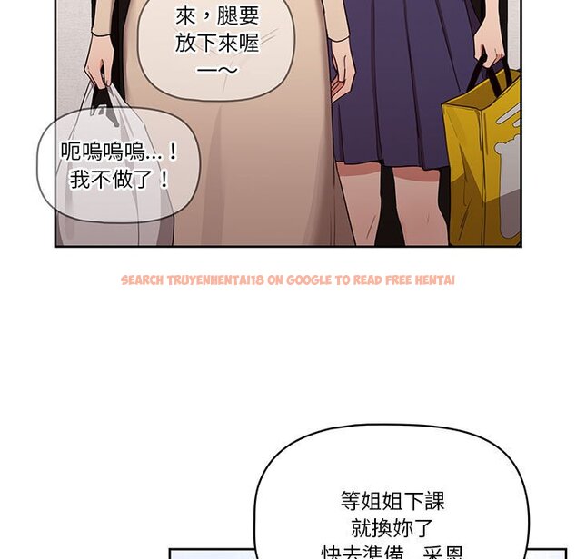 查看漫画疫情期間的家教生活 - 第12章 - tymanga.com中的875043图片