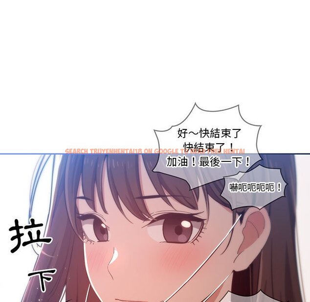 查看漫画疫情期間的家教生活 - 第12章 - tymanga.com中的875045图片