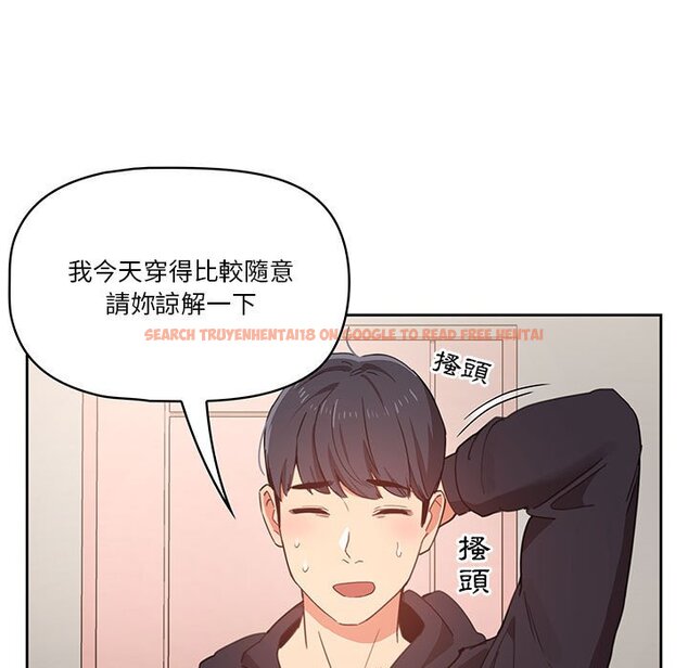 查看漫画疫情期間的家教生活 - 第12章 - tymanga.com中的875049图片