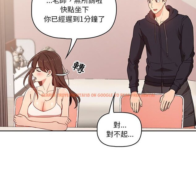 查看漫画疫情期間的家教生活 - 第12章 - tymanga.com中的875052图片