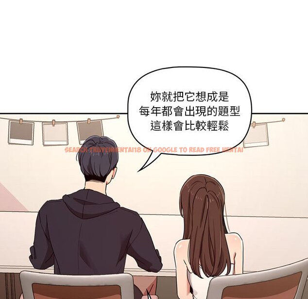查看漫画疫情期間的家教生活 - 第12章 - tymanga.com中的875055图片