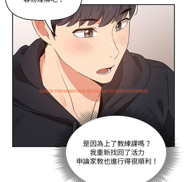 查看漫画疫情期間的家教生活 - 第12章 - tymanga.com中的875060图片