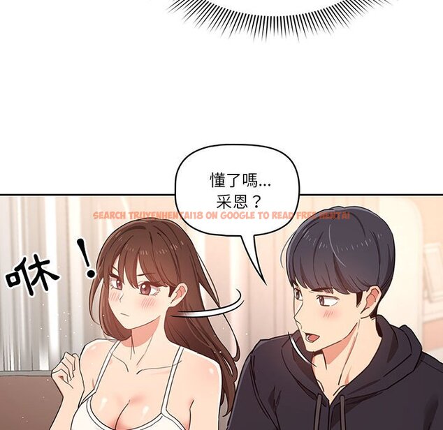 查看漫画疫情期間的家教生活 - 第12章 - tymanga.com中的875061图片