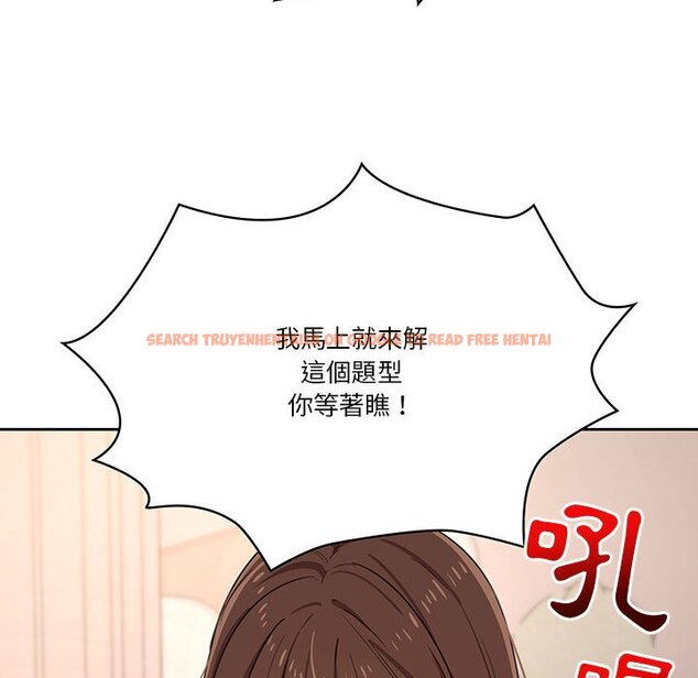 查看漫画疫情期間的家教生活 - 第12章 - tymanga.com中的875064图片