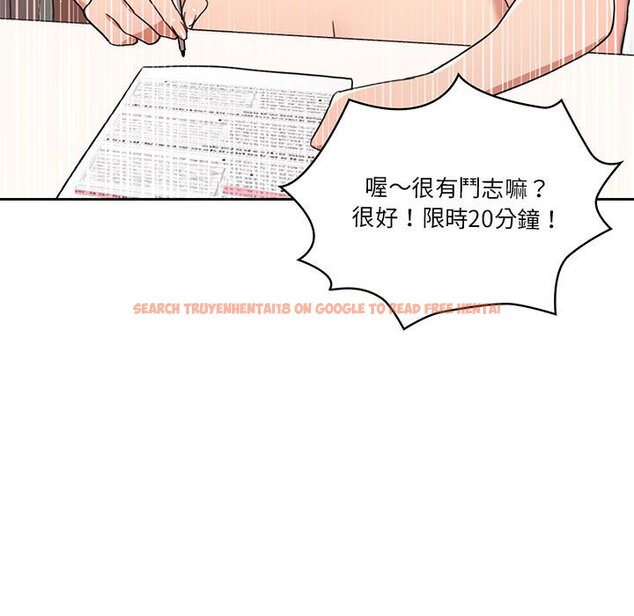 查看漫画疫情期間的家教生活 - 第12章 - tymanga.com中的875066图片
