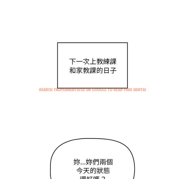 查看漫画疫情期間的家教生活 - 第12章 - tymanga.com中的875070图片
