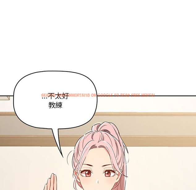 查看漫画疫情期間的家教生活 - 第12章 - tymanga.com中的875072图片