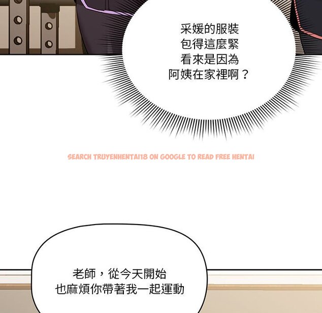 查看漫画疫情期間的家教生活 - 第12章 - tymanga.com中的875074图片