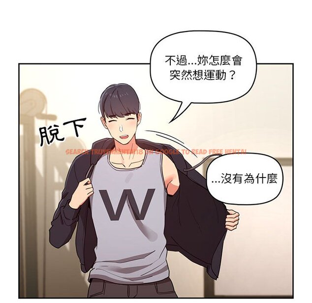 查看漫画疫情期間的家教生活 - 第12章 - tymanga.com中的875077图片