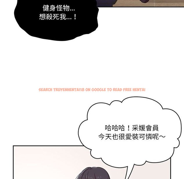 查看漫画疫情期間的家教生活 - 第12章 - tymanga.com中的875086图片