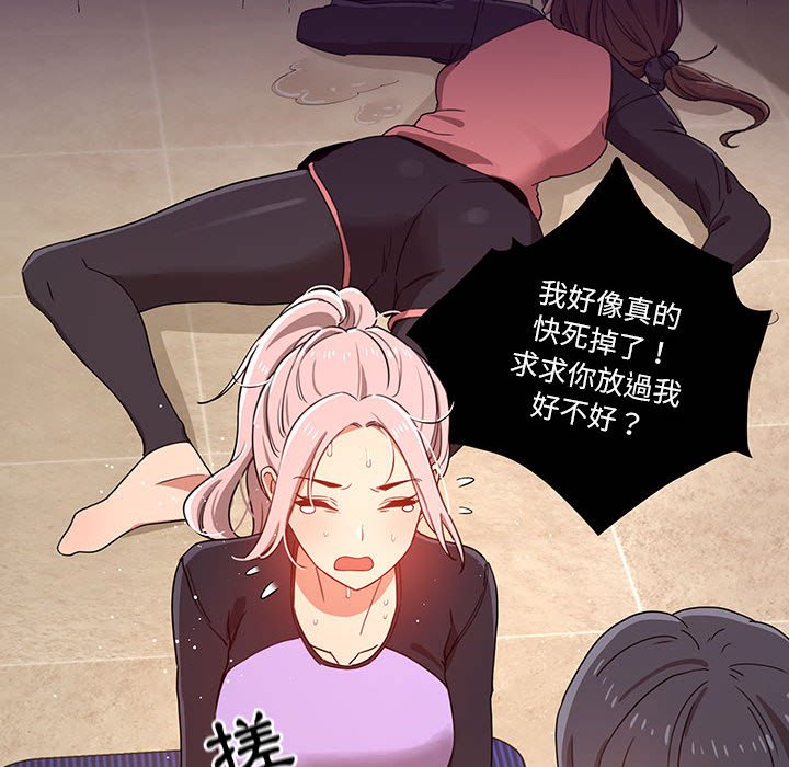 查看漫画疫情期間的家教生活 - 第12章 - tymanga.com中的875089图片