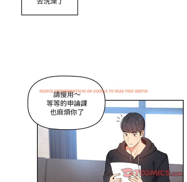查看漫画疫情期間的家教生活 - 第12章 - tymanga.com中的875095图片