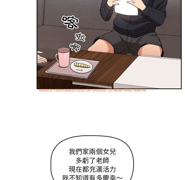 查看漫画疫情期間的家教生活 - 第12章 - tymanga.com中的875096图片