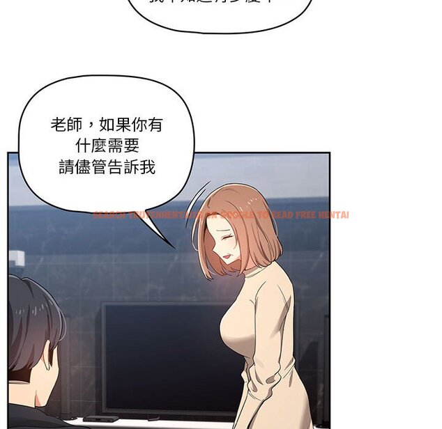 查看漫画疫情期間的家教生活 - 第12章 - tymanga.com中的875097图片