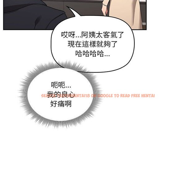 查看漫画疫情期間的家教生活 - 第12章 - tymanga.com中的875098图片