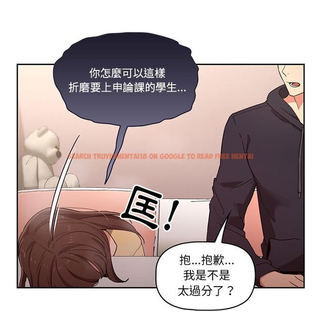 查看漫画疫情期間的家教生活 - 第12章 - tymanga.com中的875101图片