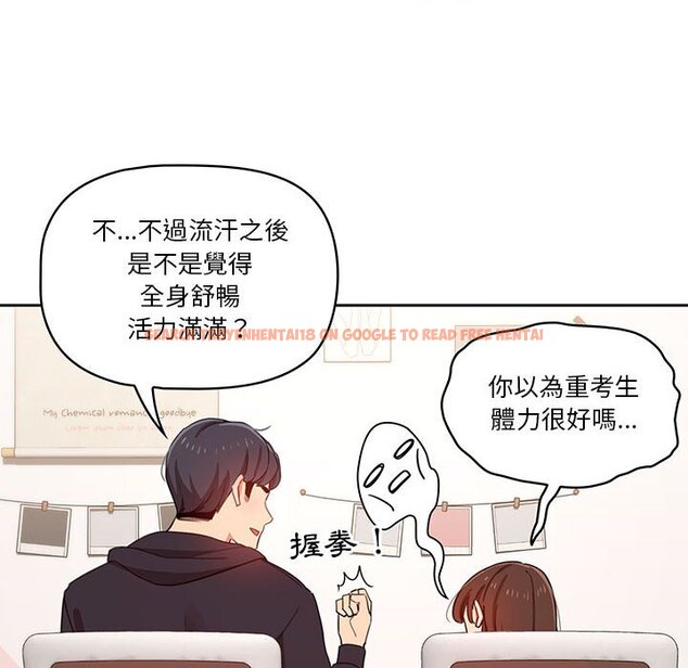 查看漫画疫情期間的家教生活 - 第12章 - tymanga.com中的875102图片