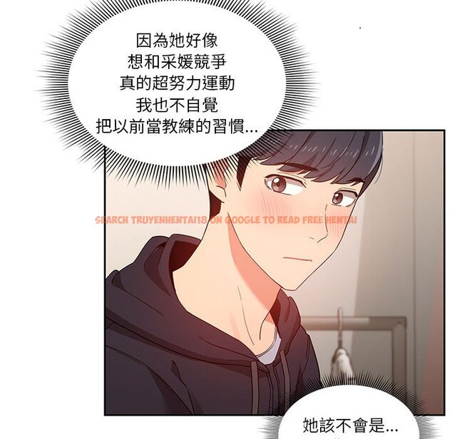查看漫画疫情期間的家教生活 - 第12章 - tymanga.com中的875104图片