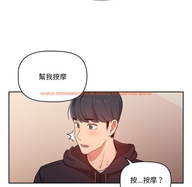 查看漫画疫情期間的家教生活 - 第12章 - tymanga.com中的875108图片