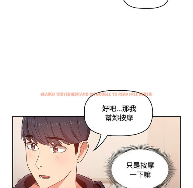 查看漫画疫情期間的家教生活 - 第12章 - tymanga.com中的875113图片