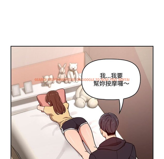 查看漫画疫情期間的家教生活 - 第12章 - tymanga.com中的875120图片