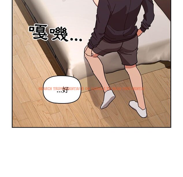 查看漫画疫情期間的家教生活 - 第12章 - tymanga.com中的875121图片