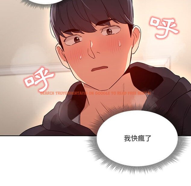 查看漫画疫情期間的家教生活 - 第12章 - tymanga.com中的875130图片