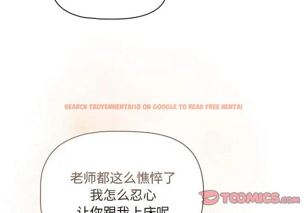 查看漫画疫情期間的家教生活 - 第120話 - tymanga.com中的1856580图片