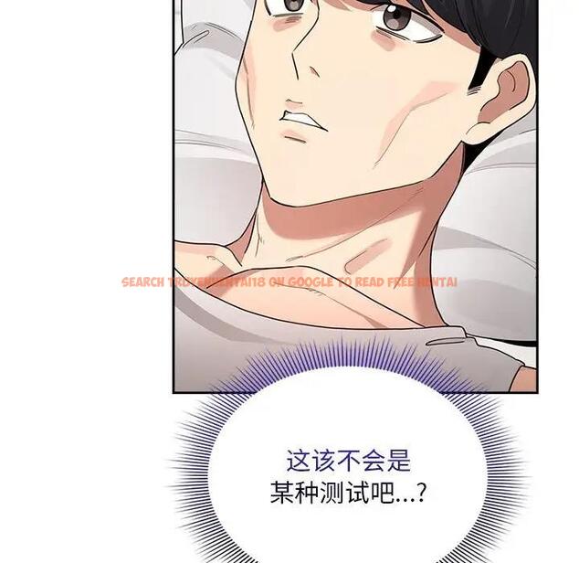 查看漫画疫情期間的家教生活 - 第120話 - tymanga.com中的1856586图片