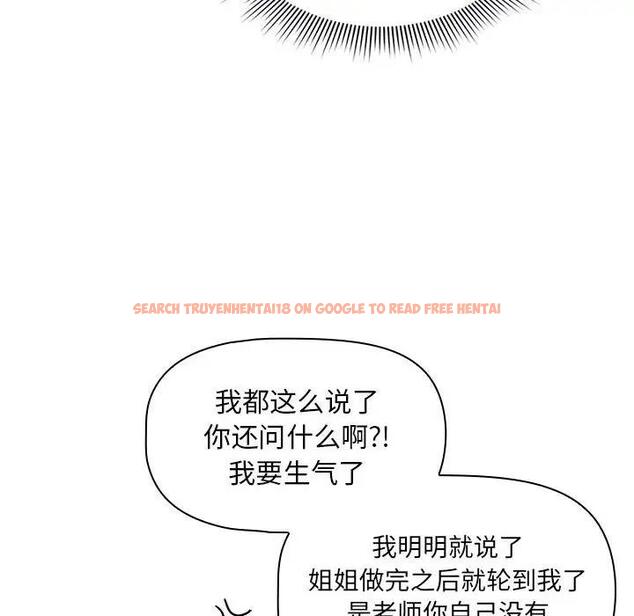 查看漫画疫情期間的家教生活 - 第120話 - tymanga.com中的1856587图片