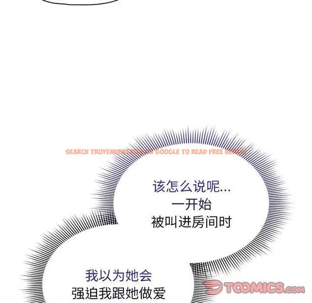 查看漫画疫情期間的家教生活 - 第120話 - tymanga.com中的1856589图片