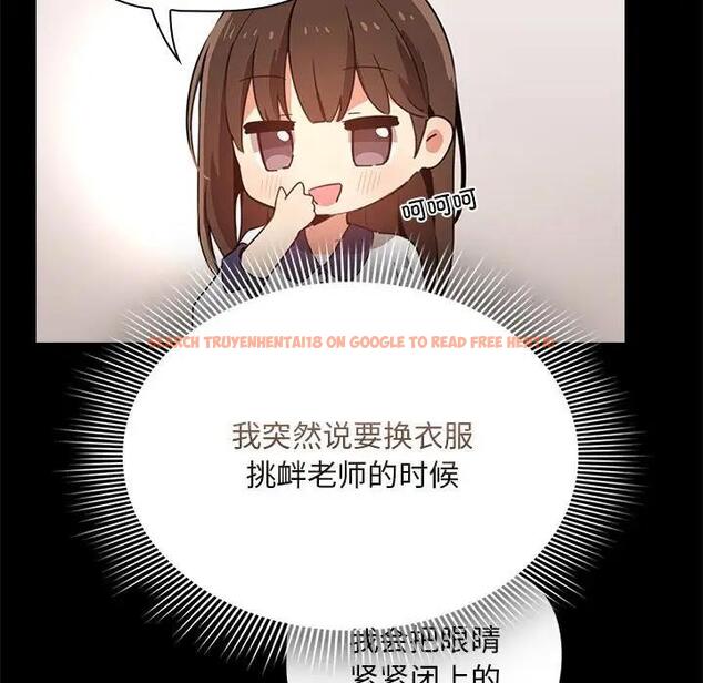 查看漫画疫情期間的家教生活 - 第120話 - tymanga.com中的1856630图片