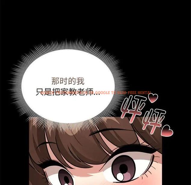 查看漫画疫情期間的家教生活 - 第120話 - tymanga.com中的1856645图片