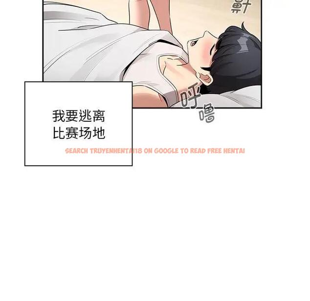 查看漫画疫情期間的家教生活 - 第120話 - tymanga.com中的1856684图片